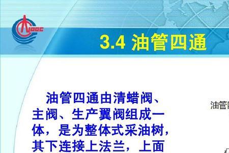 采油树105兆帕等于多大压力