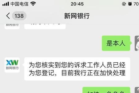 新网银行拖欠一期就起诉么