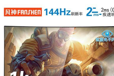 卓威144hz显示器用dp还是hdmi