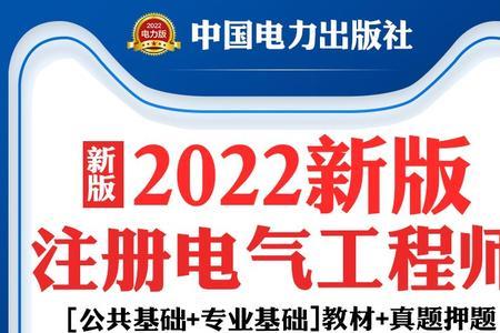 2022注册电气今年难吗