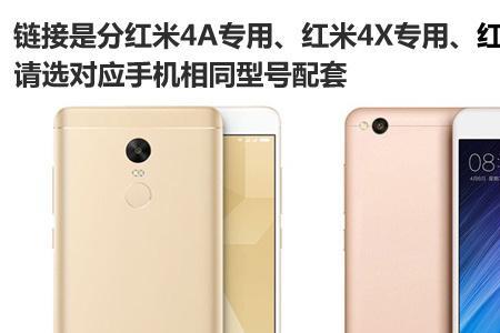 红米note4x支持小米互传吗