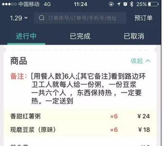 外卖便宜骑手愿意接单么