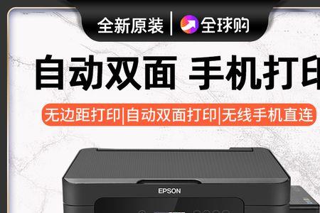 爱普生xp2105使用说明