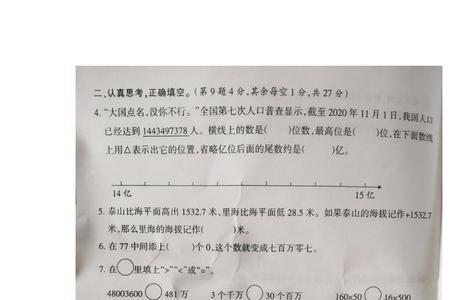 泉州市小学数学书是什么版本的