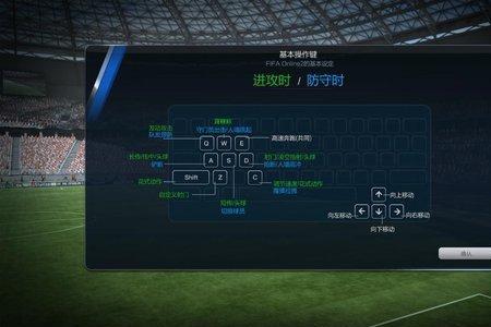 fifa22怎么改按键