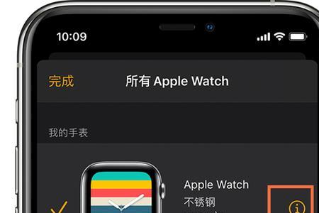 iwatchs8无法配对ios15