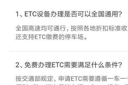 etc支付方式查看