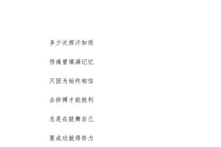 适合小学男孩唱的励志歌曲