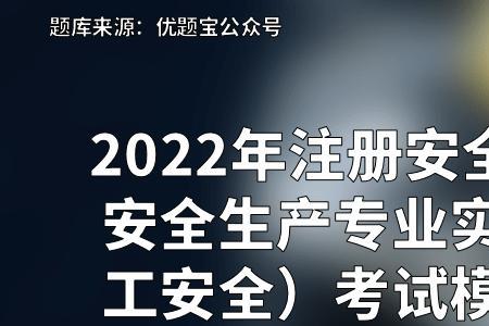 注册安全工程师建筑专业有用吗