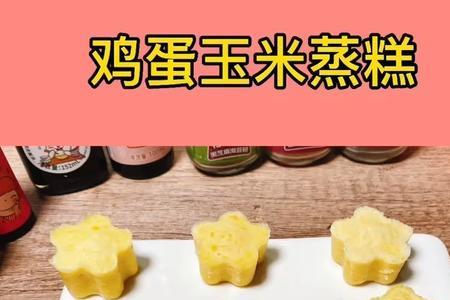 辅食蒸糕吃不完的怎么保存