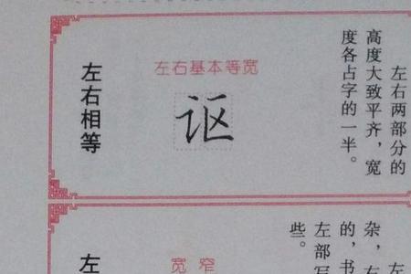 都字是左窄右宽还是左宽右窄