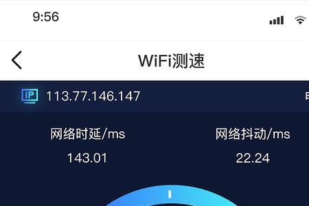 苹果12wifi测速能达到多少