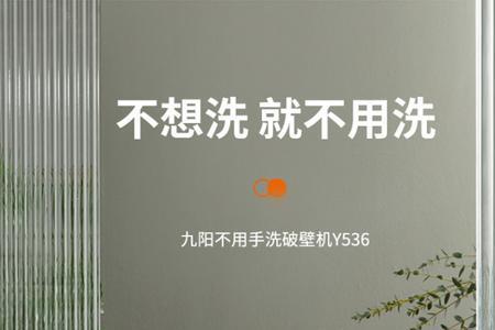 九阳y3破壁机怎么设定预约时间