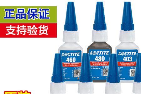 乐泰480胶水使用说明书