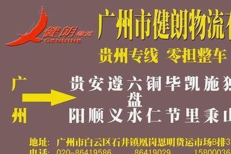 贵阳可以发快递吗