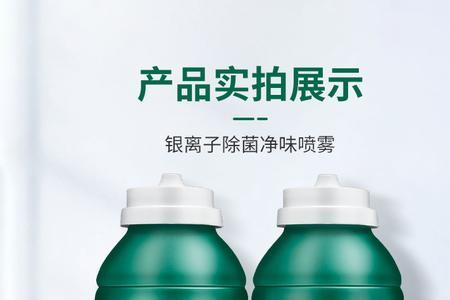 固特威空气除臭剂真的有效吗