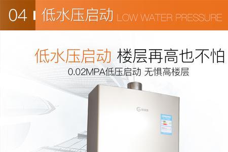 格瑞泰燃气热水器使用说明书