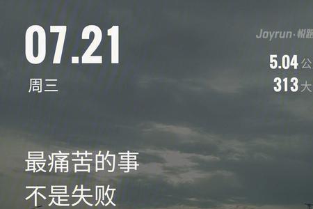 三公里四分钟是什么速度