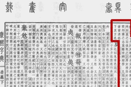 死人的那个字读什么