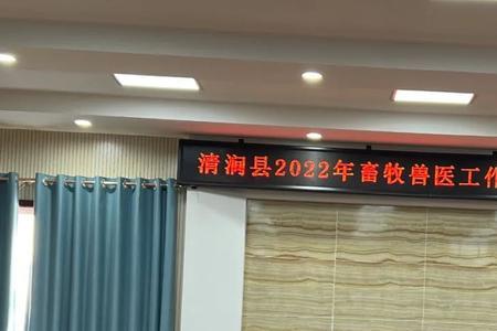 2022中央对乡镇兽医站政策