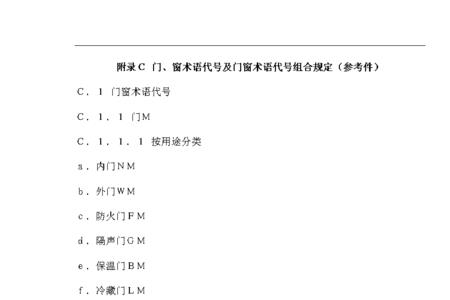 dxc窗户什么意思