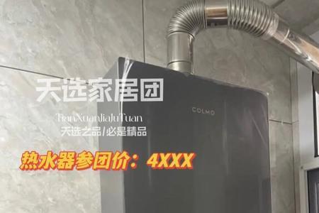 colmo燃气热水器怎么开机