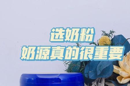 飞鹤星飞帆和爱他美白金哪个好