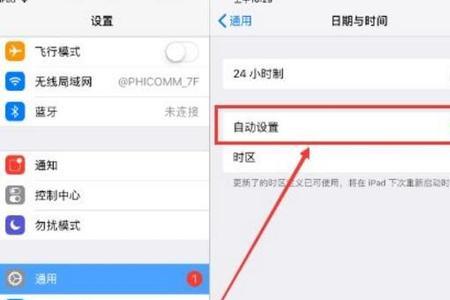 mipad2如何强制恢复出厂设置