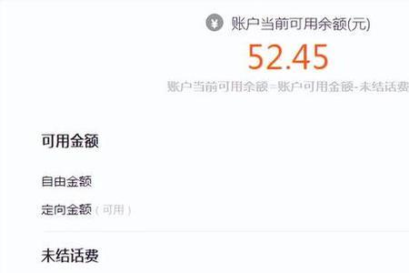 联通话费余额还有900怎么变现