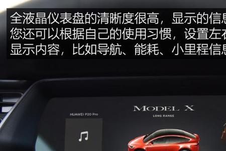 特斯拉modelx低电量无法充电