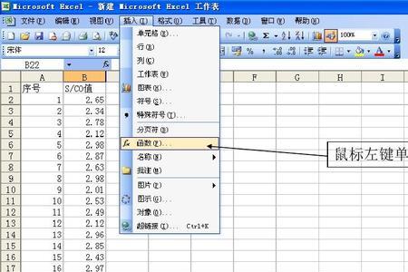 excel标准误差怎么解决