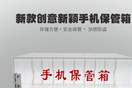 学校锁盒是什么