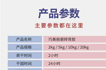 瓷砖背胶执行标准型号