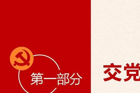 退休不交党费除名有什么影响