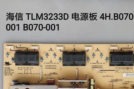 海信tlm3233d开不了机怎么办