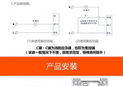 tcl罗格朗自动转换开关说明书