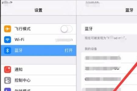 蓝牙连接两个设备怎么改回来