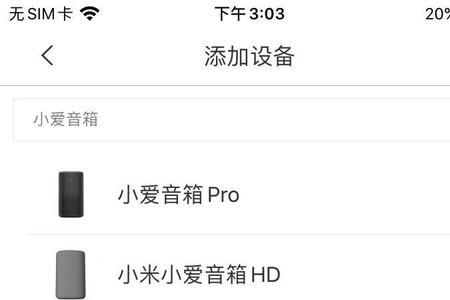 小爱音箱远程看家怎么设置
