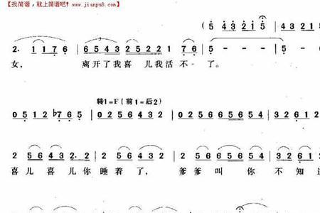 乔家大院主题曲完整版原唱