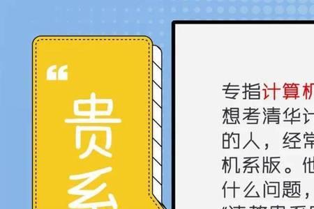 校园是什么网络用语