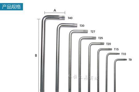 t40梅花扳手是多大的内六角