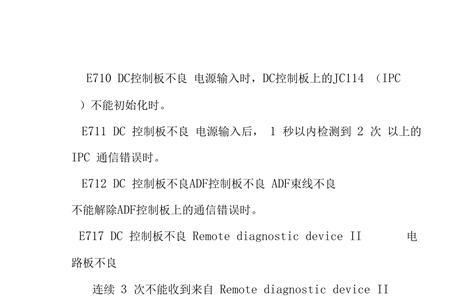 复印机显示前门开是怎么回事