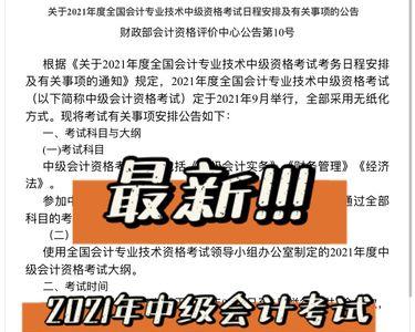 2023年中级会计教材啥时候出来