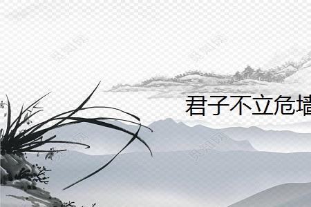 君子立其诚什么意思