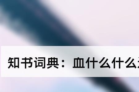 互相通消息什么成语