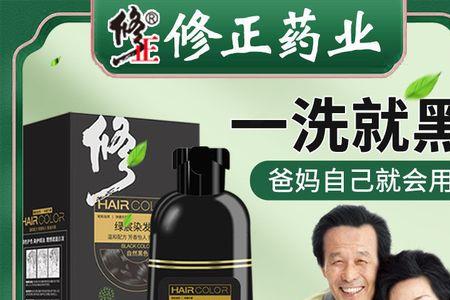 首品绿宸染发膏好吗