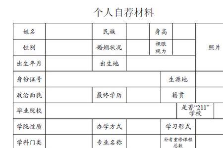 教师编登记表学制怎么填