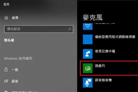 win10设置里找不到游戏模式选项