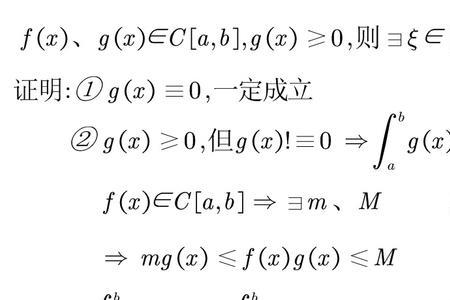 负半轴上的定积分怎么看