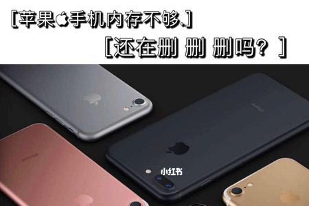 iphone扩容靠谱的地方